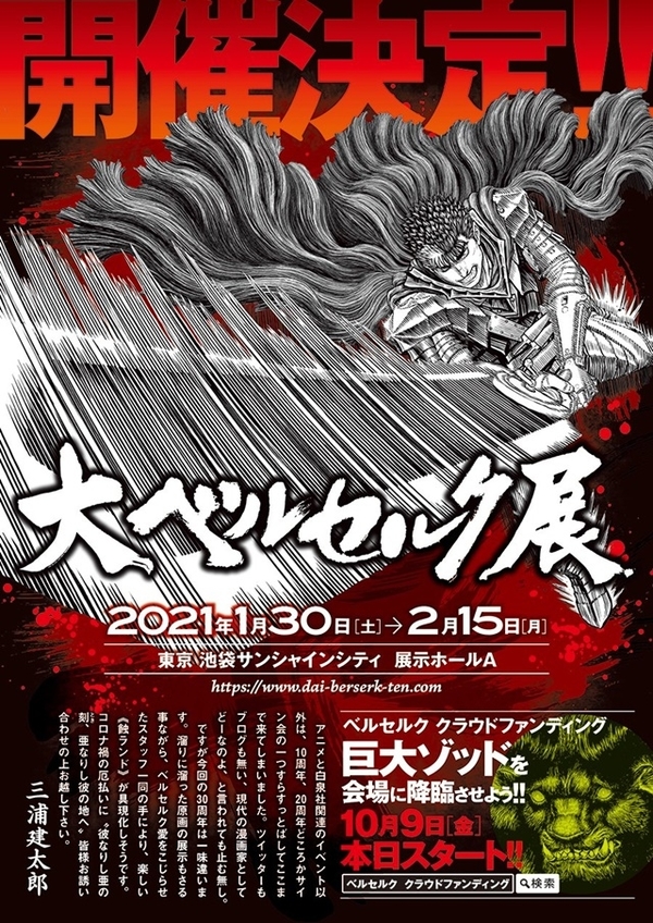 Dai Berserk-ten Dai Berserk-ten